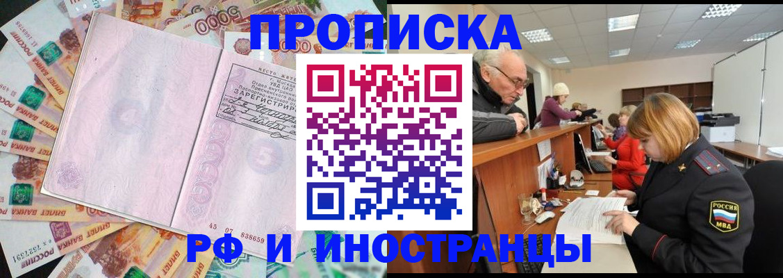 временная регистрация адрес в Нюрбе