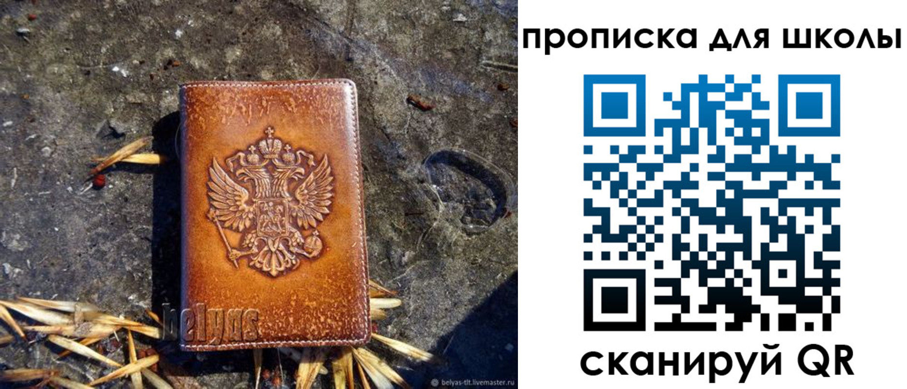 регистрация для школы в Нюрбе