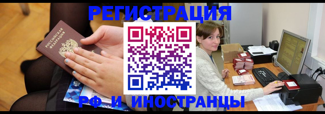 прописка паспорт в Нюрбе