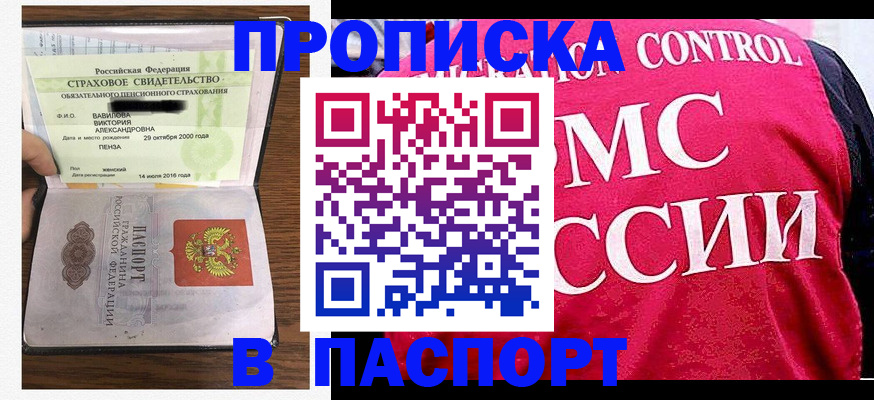 прописка паспорт в Нюрбе