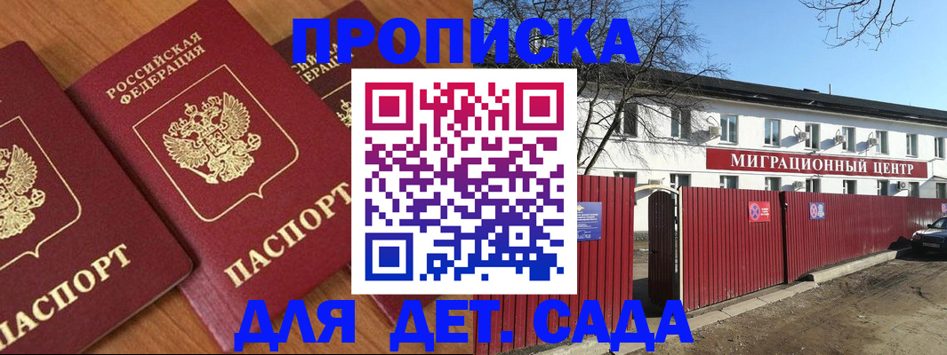 временная регистрация купить в Нюрбе