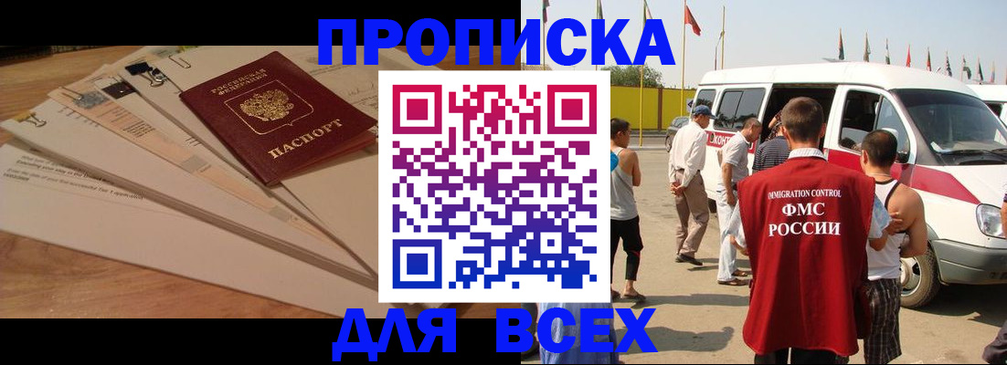 прописка ребенка в Нюрбе