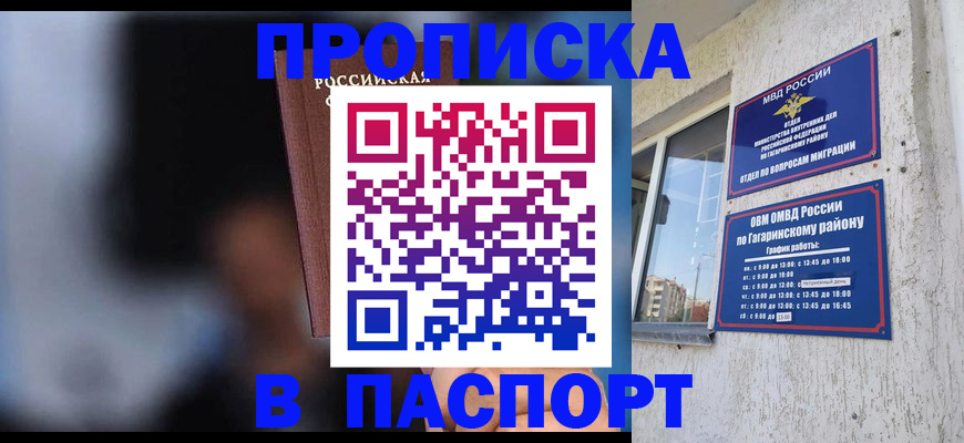 временная регистрация для всех в Нюрбе