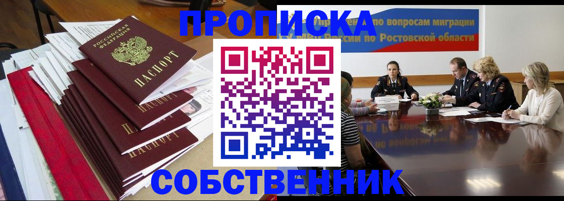 прописка паспорт в Нюрбе