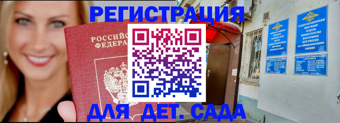 временная регистрация недорого в Нюрбе