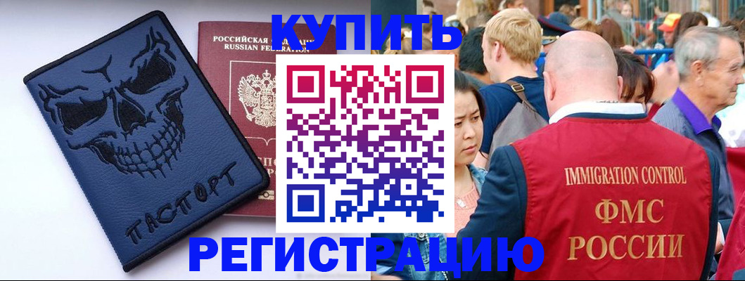 временная регистрация гарантия в Нюрбе