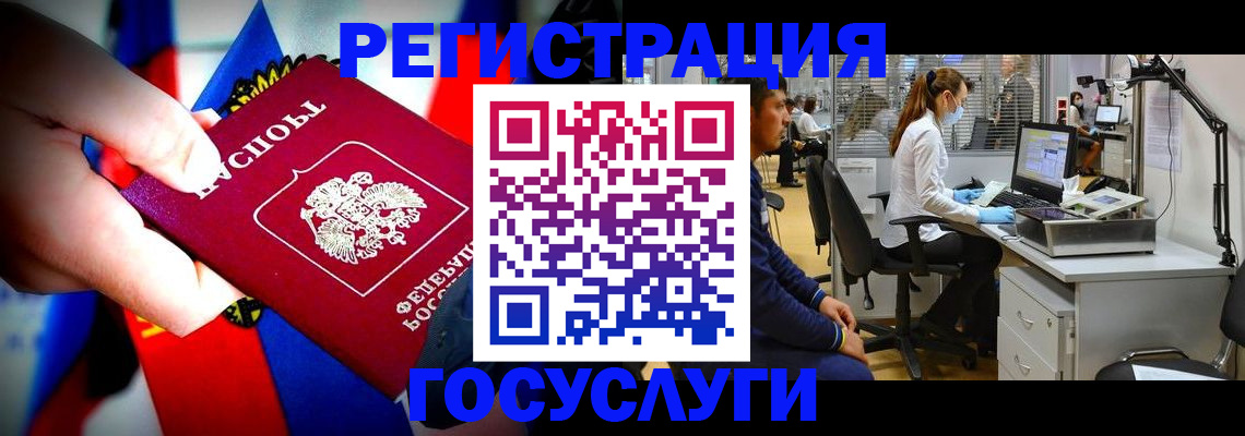 прописка законно в Нюрбе