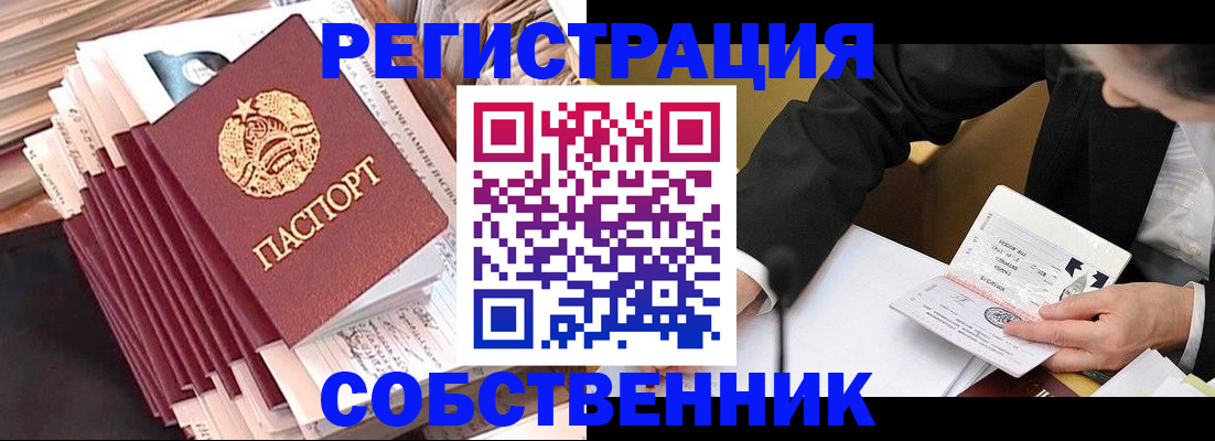 временная регистрация в Нюрбе