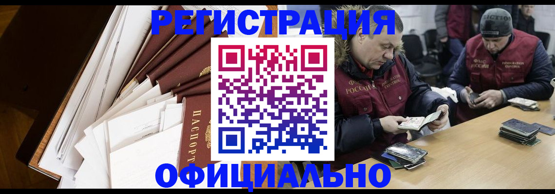 прописка регистрация в Нюрбе